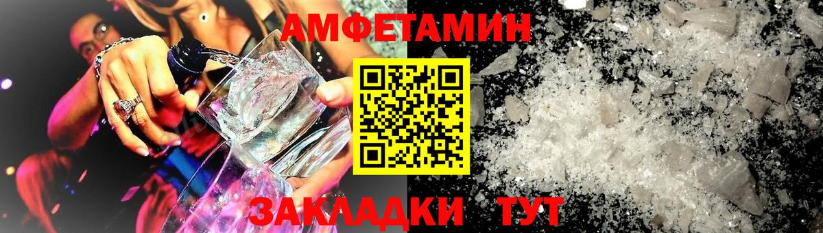 АМФЕТАМИН VHQ Южно-Сахалинск