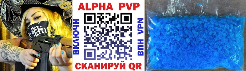 MEGA маркетплейс  Южно-Сахалинск  APVP Crystall 
