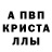 Альфа ПВП кристаллы Void Templar