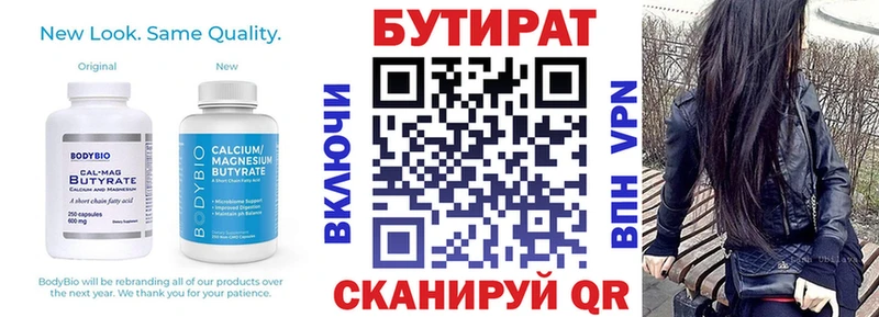 где купить наркотик  Южно-Сахалинск  blacksprut рабочий сайт  БУТИРАТ Butirat 