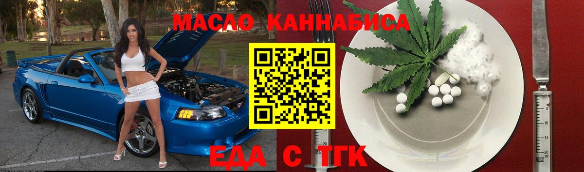 Cannafood марихуана  Вход с VPN  Южно-Сахалинск 