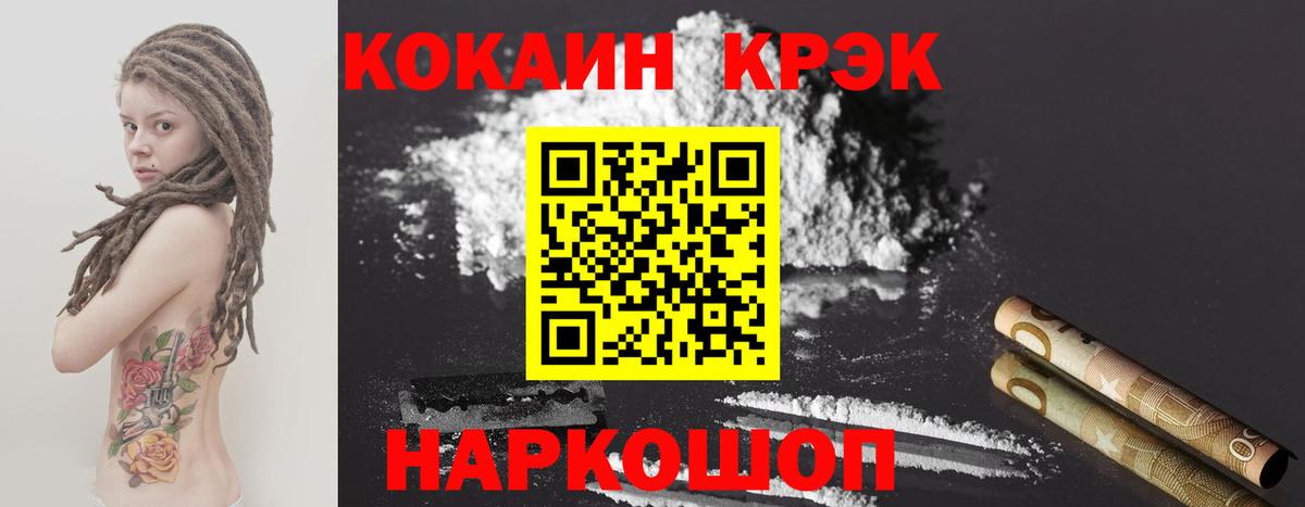 КОКАИН Боливия  COCAIN Боливия  Вход с VPN  Южно-Сахалинск 