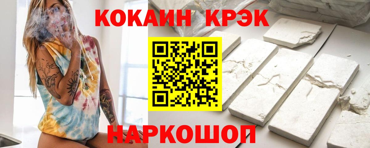 COCAIN FishScale Южно-Сахалинск
