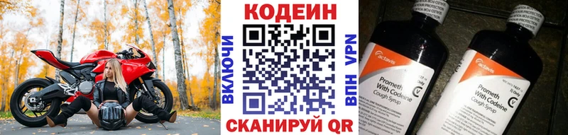 kraken зеркало  Южно-Сахалинск  Кодеиновый сироп Lean напиток Lean (лин) 