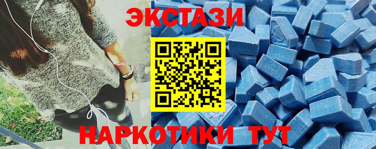 ЭКСТАЗИ  Вход с VPN  Южно-Сахалинск  Экстази круглые 