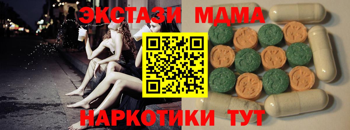 Ecstasy 280мг Южно-Сахалинск