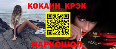 кокаин Нарткала