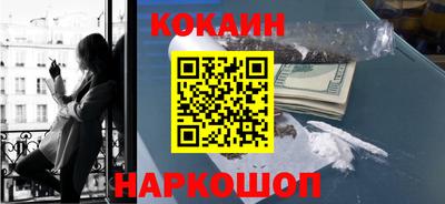 кокаин Нарткала