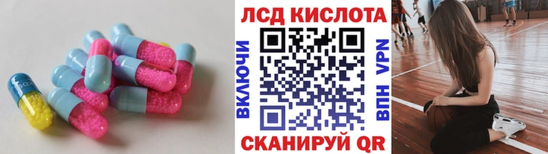 Лсд 25 экстази кислота Южно-Сахалинск