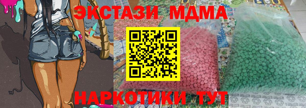 Южно-Сахалинск  MDMA VHQ  MDMA  Вход с VPN 