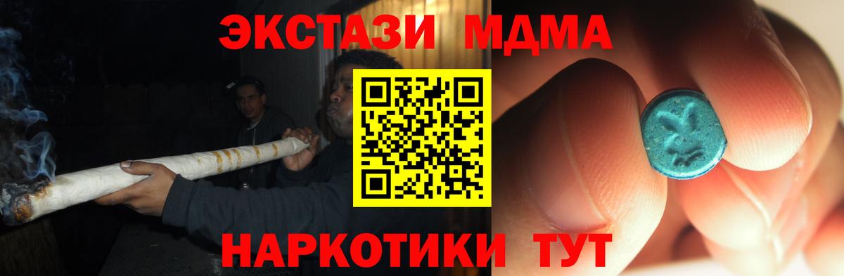 MDMA молли Южно-Сахалинск