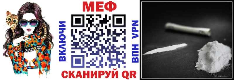 МЕФ мяу мяу  что такое   это какой сайт  Южно-Сахалинск 