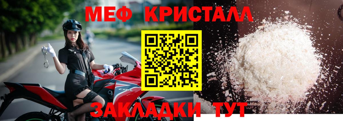 Южно-Сахалинск  МЯУ-МЯУ  Вход с VPN  Меф VHQ  МЕФ mephedrone 