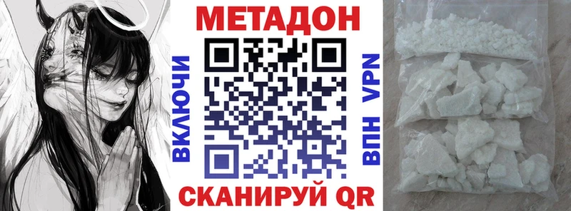 МЕТАДОН кристалл  сколько стоит  Южно-Сахалинск 