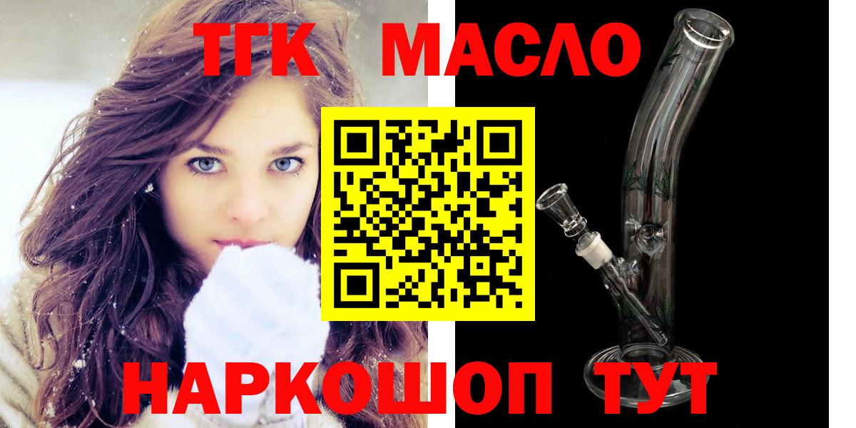 ТГК вейп с тгк  купить закладку  Южно-Сахалинск  Вход с VPN 