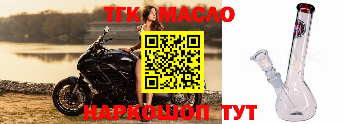 ТГК гашишное масло Южно-Сахалинск