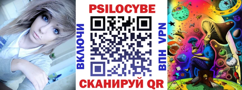 Галлюциногенные грибы Psilocybe  Южно-Сахалинск 